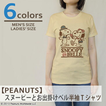 スヌーピー SNOOPY PEANUTS ベル Belle 半袖 Tシャツ 多色展開 子供 KIDS S M L LL 家族お揃い 綿 ギフト プリント　男女兼用