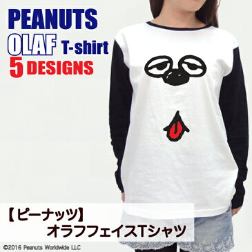 スヌーピー SNOOPY PEANUTS オラフ Olaf 長袖 Tシャツ フェイス 子供 KIDS 110 120 130 140 150 綿 ギフト プリント