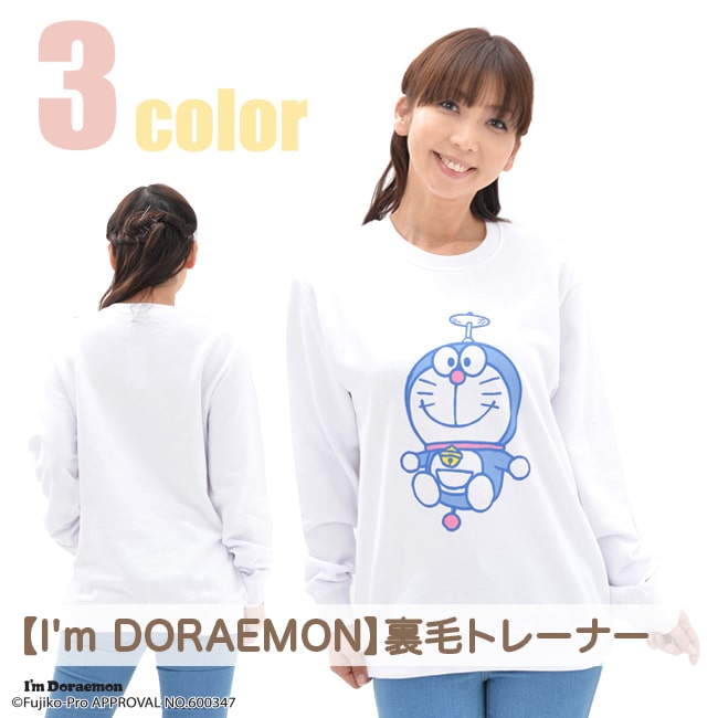 アイム ドラえもん 裏毛 スウェット トレーナー メンズ レディース SALE I'm Doraem ...