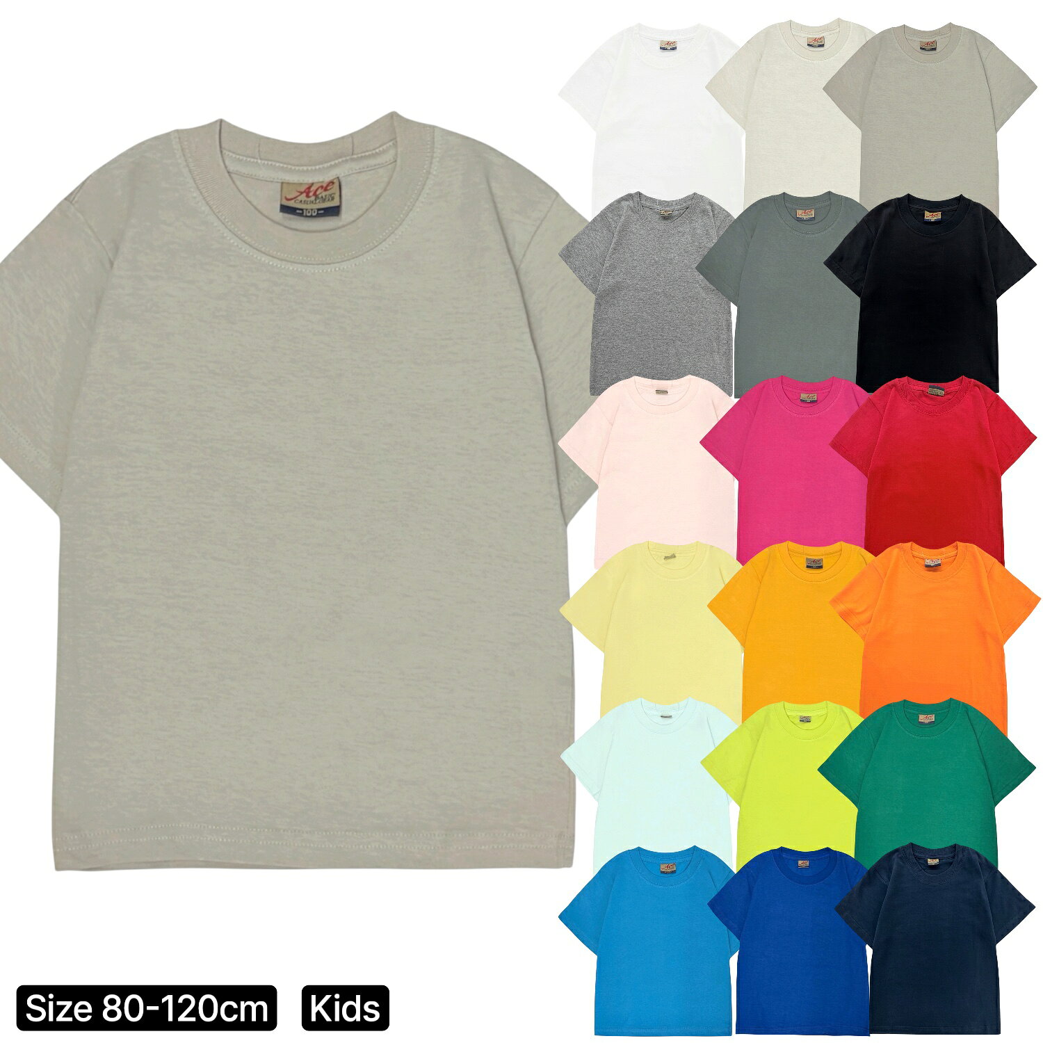 【送料無料】tシャツ キッズ 半袖 無地 ハイクオリティーTシャツ 厚手 男女兼用 綿 コットン 送料無料 ホワイト 白 ブラック 黒 ネイビー グレー 全18色 80cm 90cm 100cm 110cm 120cm 130cm 140cm 150cm 160cm クルーネック カットソー トップス