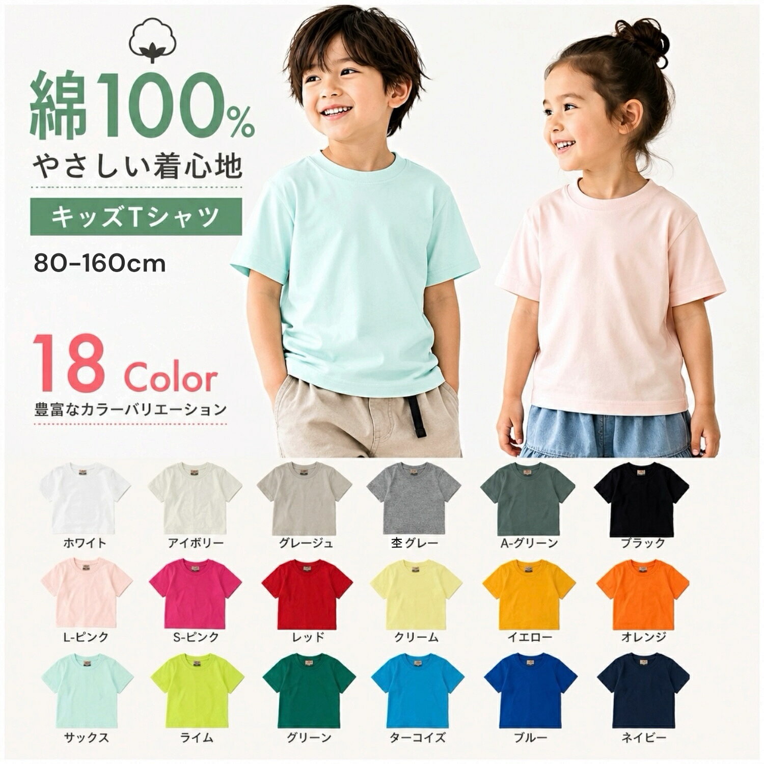 楽天市場】tシャツ 半袖 110センチの通販