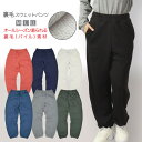 スウェットパンツ ルームウェア 部屋着 パンツ 無地 裏毛 メンズ レディース ルームウェア ロング フルレングス ダンス ストリート カジュアル M L LL
