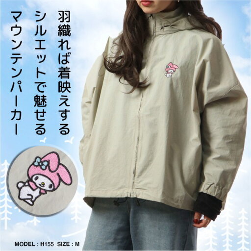マイメロ マイメロディ ウィンドブレーカー アウター 刺繍 プリント M L マウンテンパーカー マイメロ マイメロディ ウィンドブレーカー アウター 刺繍 プリント M L マウンテンパーカー