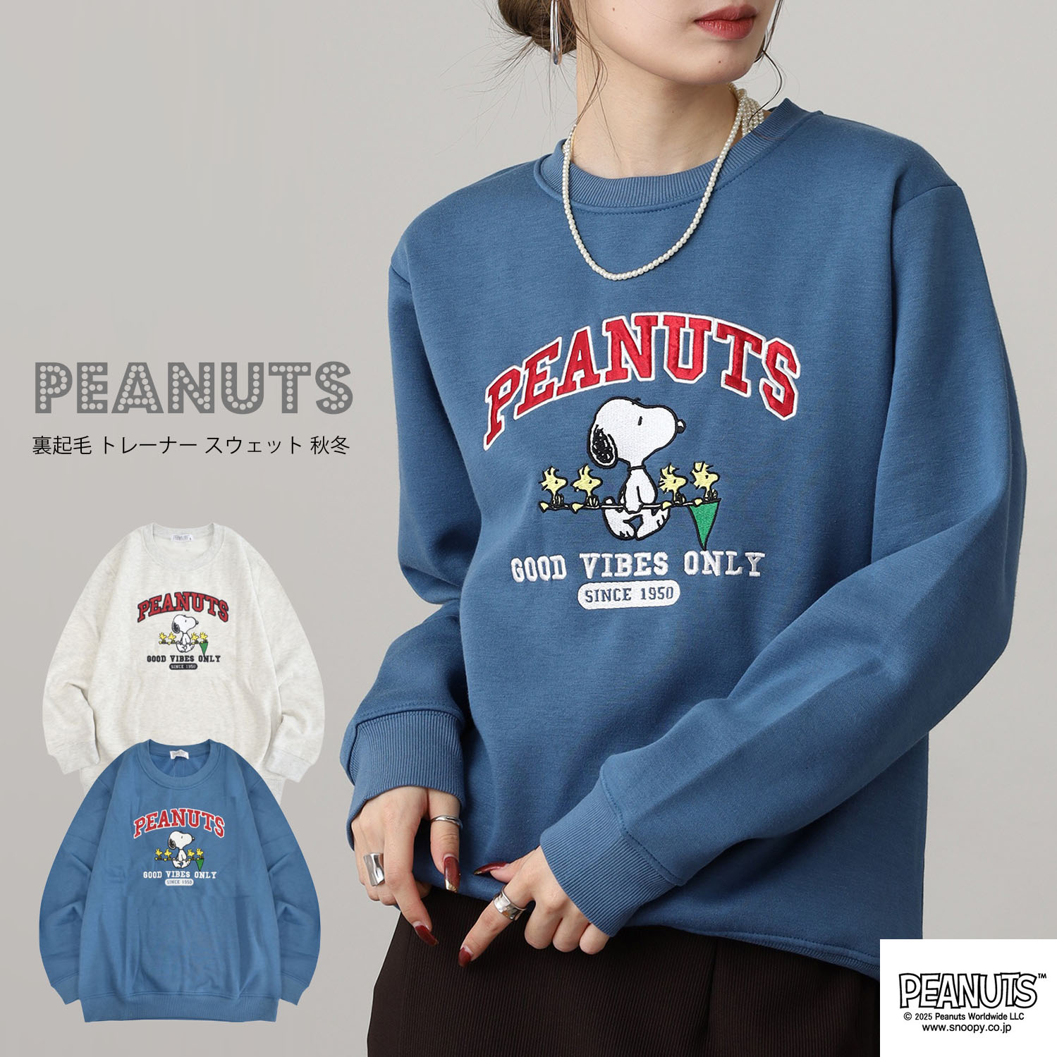 スヌーピー ウッドストック 裏起毛 トレーナー スウェット 秋冬 PEANUTS