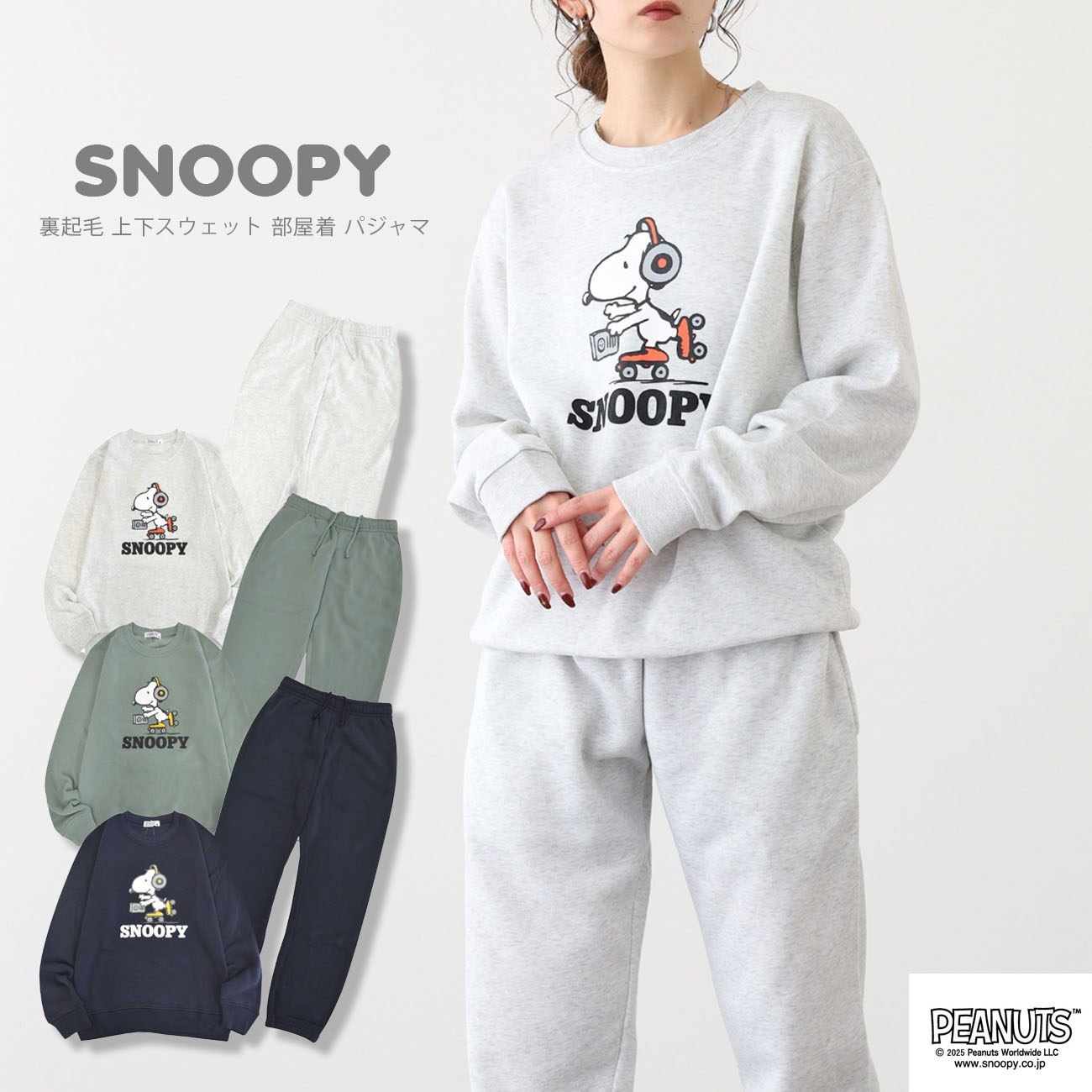 スヌーピー ローラースケート 裏起毛 上下スウェット 部屋着 パジャマ ワンマイルコーデ PEANUTS SNOOPY