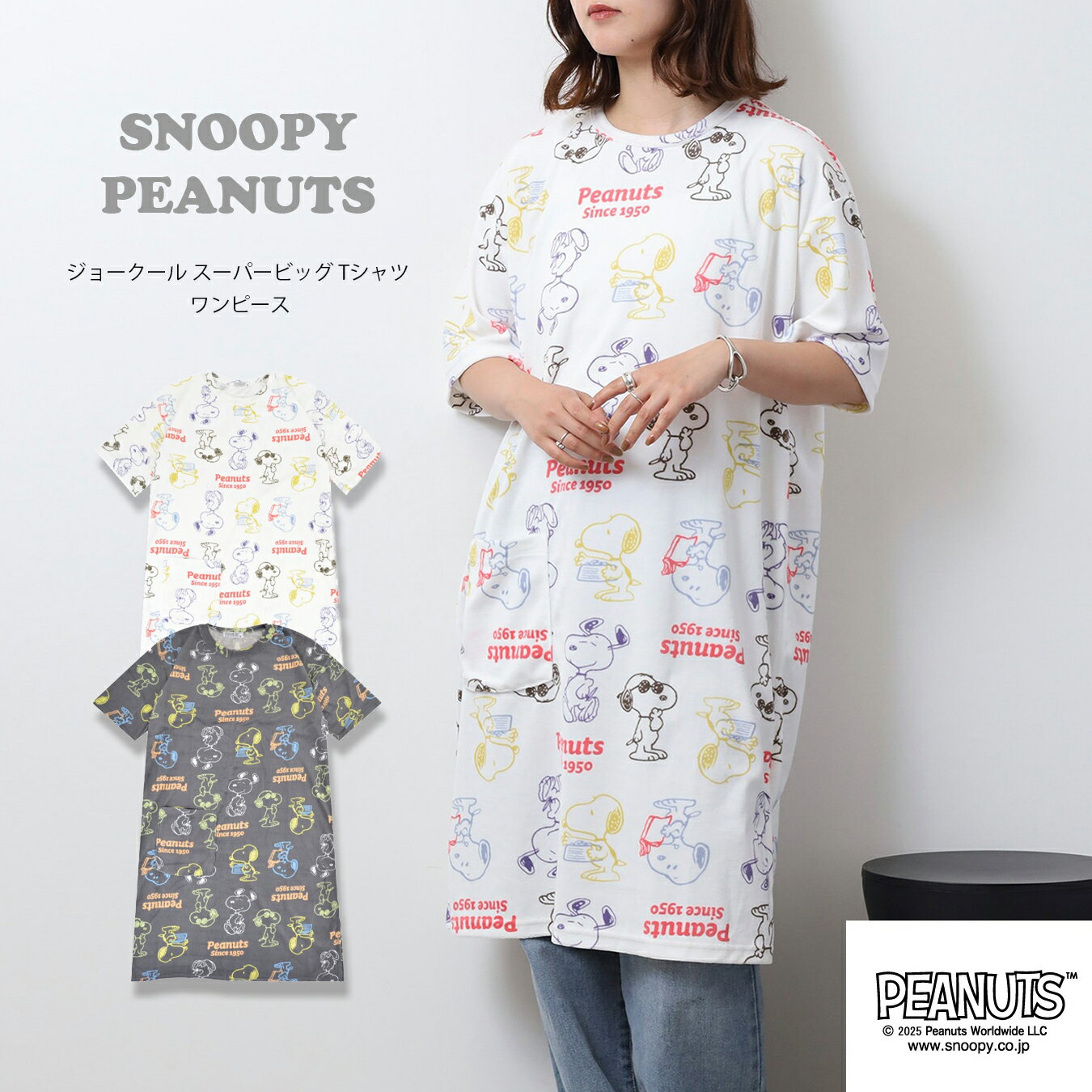 スヌーピー ジョークール スーパービッグ Tシャツ ワンピース 半袖 総柄 パイル SNOOPY PEANUTS