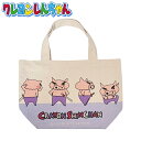 クレヨンしんちゃん 4ぶりぶりざえもん ランチバッグ マチ付きバッグ KY376 キャラクター サブバッグ エコバッグ お買い物バッグ コンパクト ショッピングバッグ トートバッグ 手提げ袋 旅行 トラベル スーパー かわいい おしゃれ 軽い マチあり