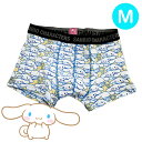 【パンツ3枚購入でメール便送料無料】サンリオキャラクターズ シナモロール おでかけ ぎっしり ボクサーパンツ YE M SRN4079 下着 ギフト ユニセック...