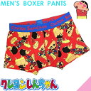 【パンツ3枚購入メール便送料無料】クレヨンしんちゃん ボクサーパンツ おしり柄(L)トランクス/プレゼント/フェス/合宿/旅行