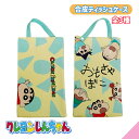 合皮ティッシュボックスケース クレヨンしんちゃん KY3649 おもちゃばこ YE ティッシュケース キャラクター ティッシュカバー ティッシュホルダー おしゃれ 吊り下げ 車 カバー ホルダー 壁掛け