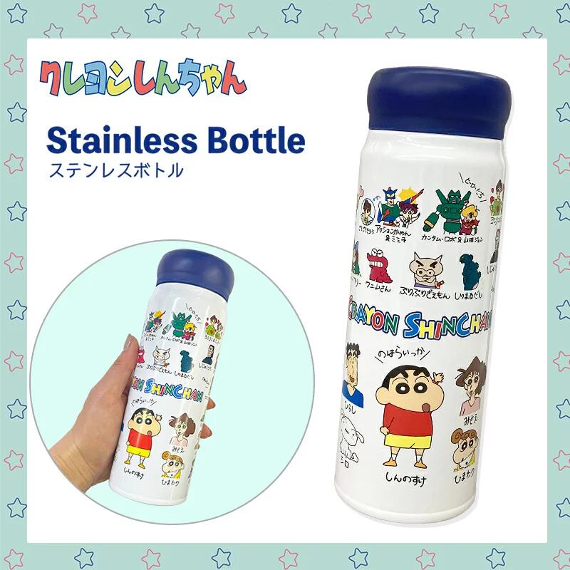 クレヨンしんちゃん 保温保冷ステンレスボトル水筒 480ml 自己紹介柄 /新入園新入学/運動会/プレゼント/子供/キッズ/キャラクター