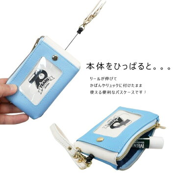 スヌーピーPEANUTS 70th限定リール付きパスケース小物入れポーチ付きオスワリ柄/プレゼント/新入学/通勤通学/財布
