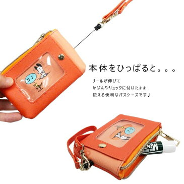 スヌーピーPEANUTS 70th限定リール付きパスケース小物入れポーチ付きギャング柄定期入れ/プレゼント/新入学/通勤通学/財布
