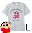 クレヨンしんちゃん コットンTシャツ Lサイズ グレー しんのすけワニ山さん柄 シンプル/半袖/おしゃれ/可愛い/夏/プリント/ニュアンスカラー