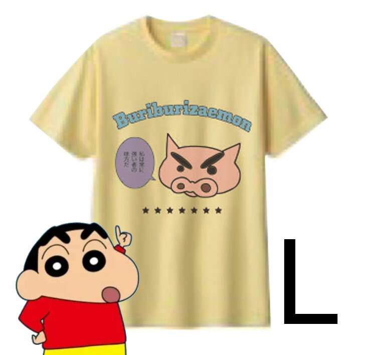 クレヨンしんちゃん コットンTシャツ Lサイズ イエロー ぶりぶりざえもんロゴ柄 シンプル/半袖/おしゃれ/可愛い/夏/プリント/ニュアンスカラー