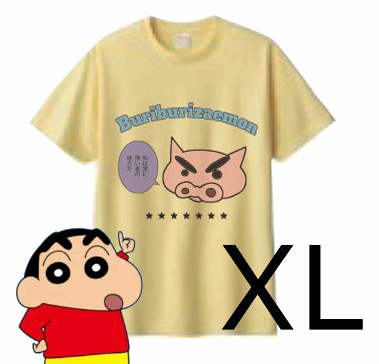 クレヨンしんちゃん コットンTシャツ XLサイズ イエロー ぶりぶりざえもんロゴ柄 シンプル/半袖/おしゃれ/可愛い/夏/プリント/ニュアンスカラー