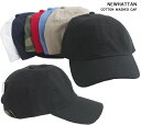 【送料無料】ニューハッタン 定番コットン キャップ NEWHATTAN ベーシック 無地 帽子 加工 サイズ調整 金具 メンズ レディース カジュアル アジャス...
