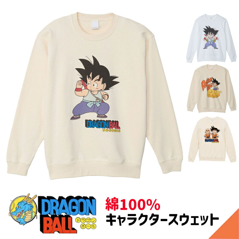 楽天市場】ドラゴンボール スウェットの通販 楽天市場】ドラゴンボール スウェットの通販