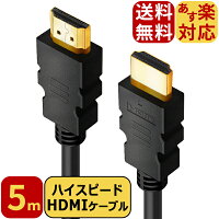 FSC ハイスピードHDMIケーブル Ver1.4 高耐久 イーサネット/4K/3D/フルHD オーディオリターン HDMI ケーブル 業務用 (5m)