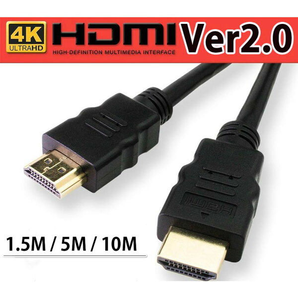 FSCハイスピードHDMIケーブルVer2.0イーサネット/4K高速伝送18Gbps/3D/オーディオリターン3重シールド/