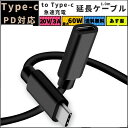 FSC USB PDΉ Type-C P[u 1m ő60W20V3A̋}[d@Type-c to Type-ciIX-XjR[h ő480Mbpsf[^ʐM 2020 iPad Pro/MacbookAir/Mac mini Touchbar Dell XPS MS Surface Book Xperia Huawei CVXCb` USB-CeΉ