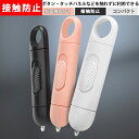 【送料無料】接触防止 感染予防 Ag+銀イオンは殺菌、抗菌性...