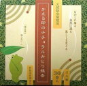 ほんもの総合研究所 かえる印のナチュラルかとり線香 30巻広告文責：有限会社エーエーエス 048-573-9127