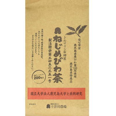 【在庫あり】【送料無料】十津川農場 ねじめびわ茶 200包【P11B】