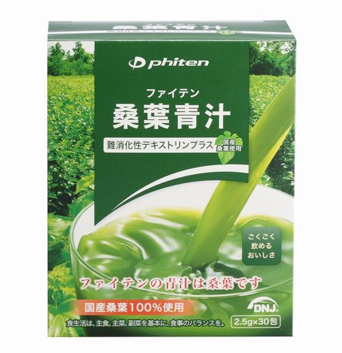 ファイテン(phiten) 桑葉青汁 難消化性デキストリンプラス2.5g×30包【P2B】