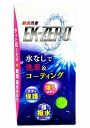 EK-ZERO イーケーゼロ 洗車革命 300mL クロスセット