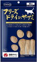 【在庫あり】【ネコポス送料無料】ママクック フリーズドライのササミ 猫用 30g【P2B】