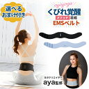 【在庫あり】【選べるプレゼント付き】ヨガクリエイターaya監修 icoelle イコエルスピードシェイプ【CP】
