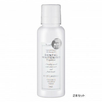 プロポリンス　デンタルホワイトニング　150ml　2本セット