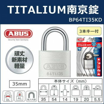 ABUS(アバス) TITALIUM南京錠 35mm 3本キー BP64TI35KD 00721288