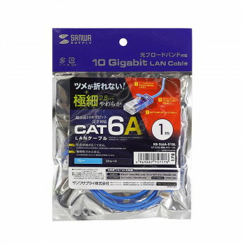 サンワサプライ カテゴリ6A極細LANケーブル 1m ブルー KB-SL6A-01BL