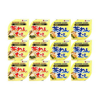 こまち食品 茶碗むし 12缶セット 6+6
