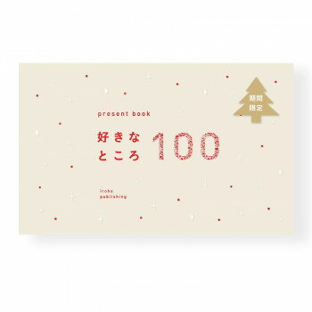 present book ץ쥼ȥ֥å ʤȤ100 oyster white BS100-09
