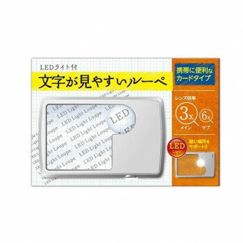 文字が見やすいルーペ カードタイプ 970029