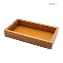 ウッド&エンボスガラス トレイ アンバー 10724810403(4)