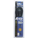 AC電源コード AD-901(2)