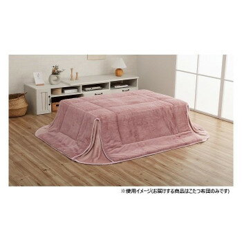 省スペース こたつ掛け布団 正方形 無地調 ダスティピンク 約180×220cm 1181670221721 省スペース こたつ掛け布団 正方形 無地調 ダスティピンク 約180×220cm 1181670221721