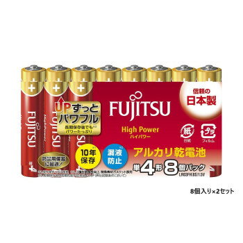 ハイパワー 単4 8個+2 LR03FH(8S)