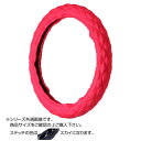 トラックハンドルカバー パンチングレザーキルト 赤 シングルステッチスカイ PLR24-O(2)
