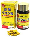 【在庫あり あす楽対応】琉球王朝秘伝醗酵ウコン粒 500粒【P2B】