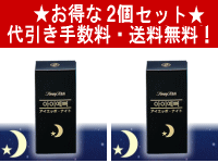 ★このページは2個セット代引・送料無料の販売ページ★ ★単品1個のご購入はここをクリック★ ★4個セットさらに1個オマケのご購入はここをクリック★ 商品名 アイエッポ・ナイト 名称 アイケア化粧品 原材料 水、エタノール、アクリレーツコポリ...