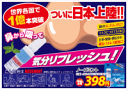 【ゆうメール出荷】ノーズミント Nose Mint【P2B】(4)