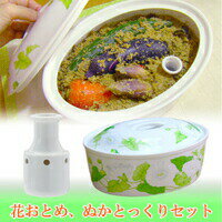 ぬか水取り器【花おとめ、ぬかとっくりセット】べちゃべちゃのぬか床から卒業!!初心者でもプロのぬか漬けが出来る♪ぬかとっくり ぬか水取り器 ぬか床ぬか漬け 器具 主婦の大野さん考案ぬか水取り器　花おとめ ぬかとっくりセット