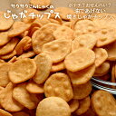 サクサクこんにゃくのじゃがチップス 600g【P2B】