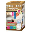 【甘酒・ヨーグルトファクトリー スーパープレミアム TKSM-020】ヨーグルトメーカー 醗酵器 発酵器甘酒 ヨーグルト カスピ海ヨーグルト甘酒ヨーグルトファク...