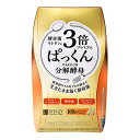 【定形外郵便送料無料】3倍ぱっくん分解酵母プレミアム（100粒）【5個お買い上げにつき1個オマケ】